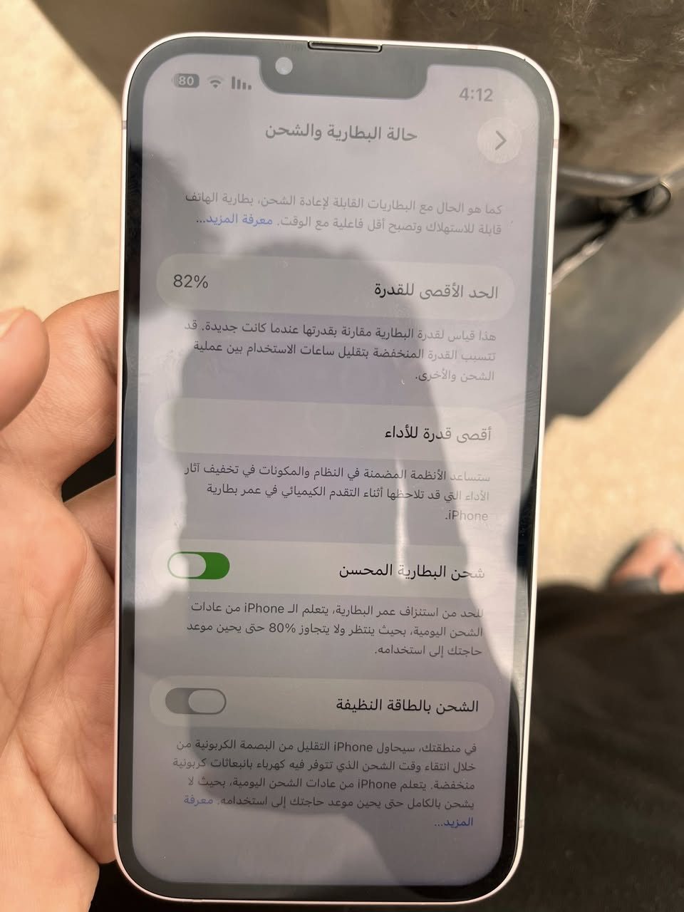 ايفون 13 عادي نظيف كلش
مبدل بس شاشة توهة مبدلينهة
بطارية 82. ذاكرة 128
سعر 375 بي مجال قليل
مكلف بالنشر وهذا يوزر الولد عالتليجرام:
@Hus368


**إذا كنت صاحب هذا الإعلان وتريد حذفه لأي سبب، رجاءا أرسل رسالة إلى الدعم الفني**