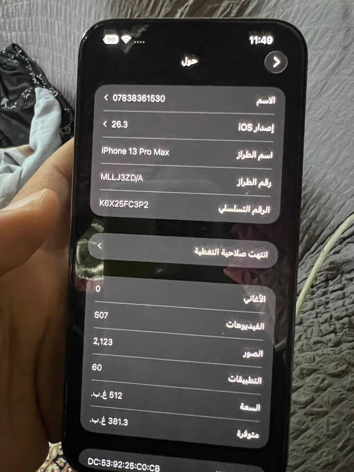 ايفون 13 برو ماكس مكفول من كلشي 
الجهاز نظيف كلش اخو جديد جان مضموم
بطاريه 90
ذاكره 512
مكاني حله 
تواصل واتساب 
السعر 750 قفل قفل قفل 
***********
