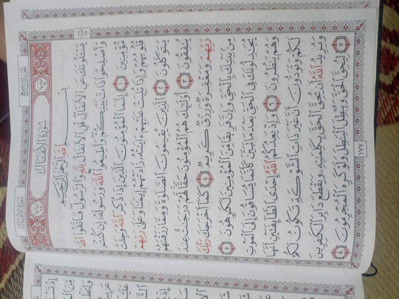 القرآن الكريم
هديته 
10
حجم كبير جدا


**إذا كنت صاحب هذا الإعلان وتريد حذفه لأي سبب، رجاءا أرسل رسالة إلى الدعم الفني**