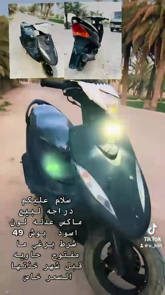 سلام عليكم ماكس عدله بلاد برقي ما مفتوح بيه دراجه بحال الوكاله دراجه حلوه *********** تصل وبيك خير وتدلل ومتواجد عله الفيس
