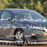 خانقين • التيما • مواصلات