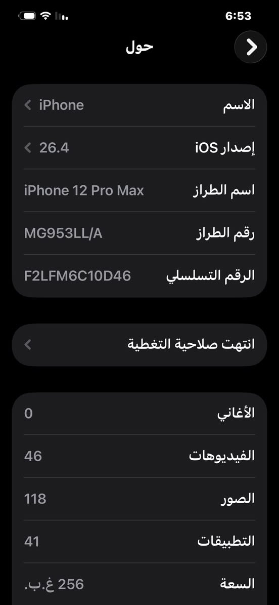 ايفون 12 برو ماكس نضيف جدا ومكفول أمريكي ذاكره 256 مراوس فقط ب ايفون العنوان كوت حي الحكيم


**إذا كنت صاحب هذا الإعلان وتريد حذفه لأي سبب، رجاءا أرسل رسالة إلى الدعم الفني**