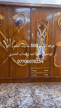 سعار مناسبه اكو توصيل متواجد وتساب اشتري كافت الخشاب 07706078234