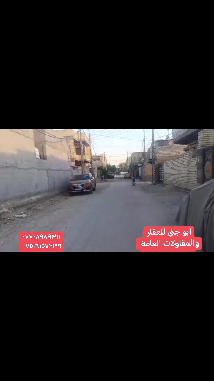 للبيع قطعه ٢٠٤ متر واجهه ٩ ونص ونزال ٢١ ونص المحمودية زراعي طليطله حي المهندسين ثالث شارع خدمات مي وكهرباء والمجاري قريبه عليها
للبيع قطعه ١٢٢ واجهه ٥ و٧٠ سانتيم والنزال ٢١ ونص المحمودية زراعي طليطله حي المهندسين ثالث شارع خدمات مي وكهرباء
وباقي التفاصيل بالفديو 
للاستفسار مراسله الصفحه او الاتصال على الارقام
***********
***********
