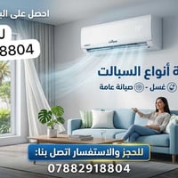 فني تبريد • فريون 410/22 • 24 ساعة