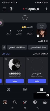 حساب انستا • مرتب • استوري صاعد