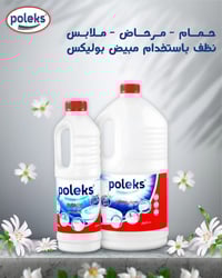 اخواني منظفات بكافة أنواعها لاصحاب المفرد والجملة وجملة الجملة يشهد ال...