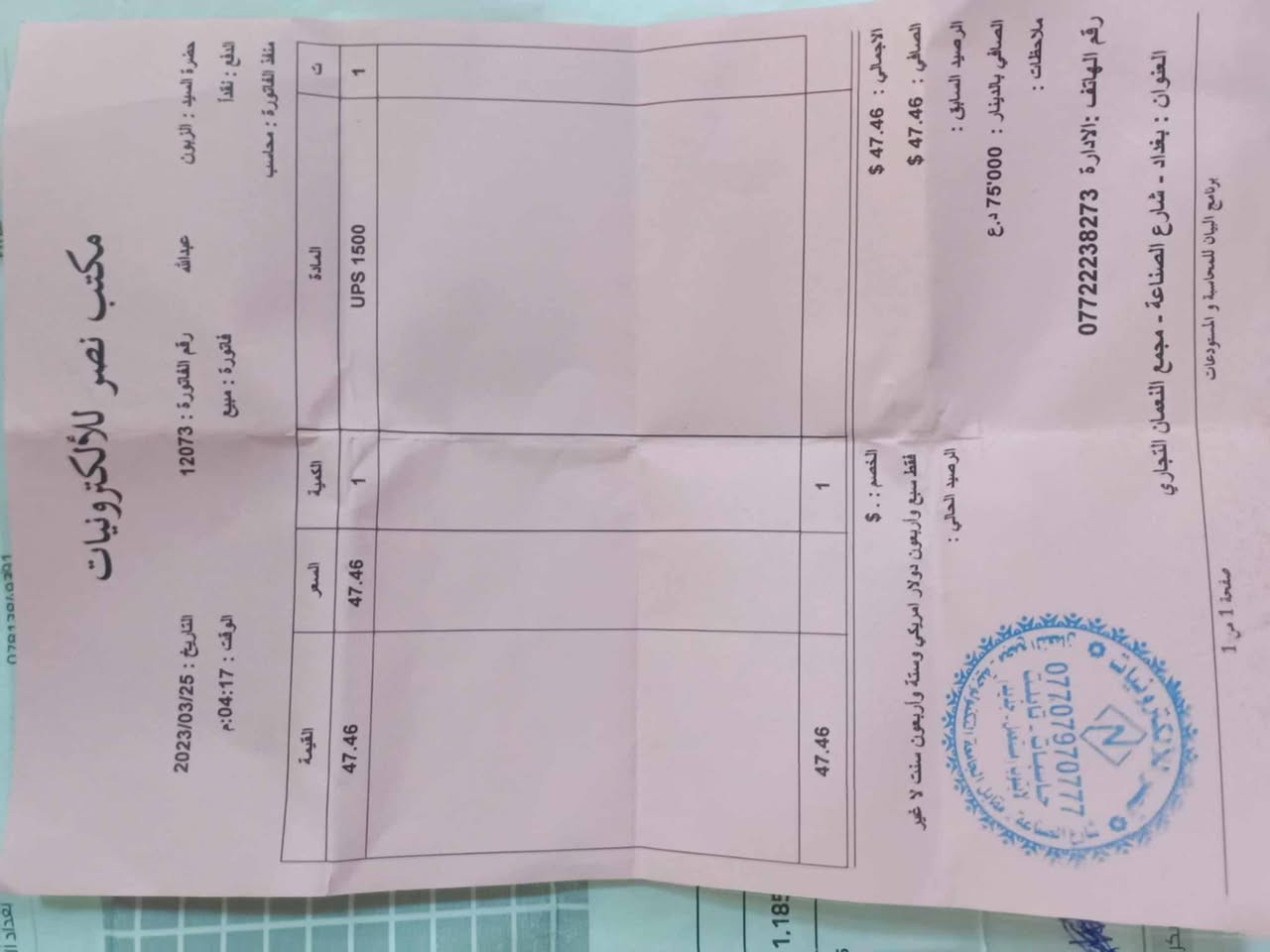 تجميعيه للبيع لعدم التفرغ
السعر مليون 150 بسعر الايباد


**إذا كنت صاحب هذا الإعلان وتريد حذفه لأي سبب، رجاءا أرسل رسالة إلى الدعم الفني**
