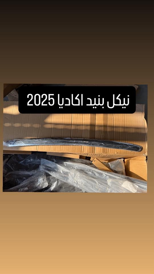 اللهم صل  على محمد وال محمد

وصول كصات جديدة 

ترافرس 2018-2026

كوينكس 2018_2026

تيران 2018-2026

مجمع البدر 

ميسان الحي الصناعي 

توصيل موجود + ضمان على القطع 

*********** 

واتس اب
