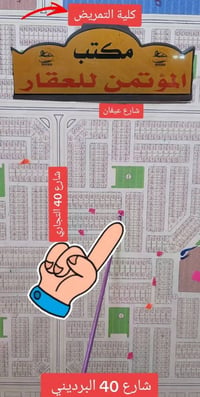 ٢٥٠م • ركن • شارع ٤٠