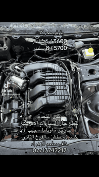 جارجر - اوباما - جيب  يتوفر محركات  3600 / 6 سلندر  5700 / 8 سلندر   ك...