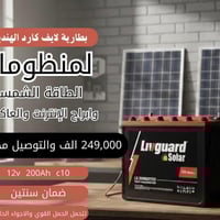 بطاريه للبيع غير مستعمله باكارتون اخذته 250رايده 200 07717838079