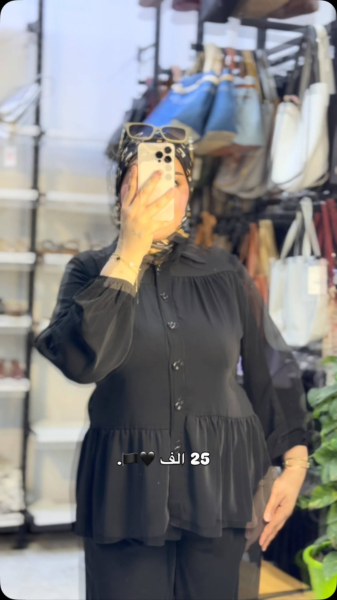 ✨سنتر الخان للملابس النسائية✨

🔥🔥🔥 تخفيضات وعروض مميزة 🔥🔥🔥

السعر :25،000

تابع البيج واستمتع بالموديلات الجديدة 😍

خطوات الحجز:
1- إرسال صورة الموديل
2- إرسال القياس
3- إرسال العنوان مع أقرب نقطة دالة
4- رقم الهاتف

القياسات:
38 / 40 / 42 / 44 / 46 / 48

📲 للحجز والاستفسار:
***********

🚚 التوصيل متوفر لجميع المحافظات

❗️ممنوع إلغاء الطلب بعد التثبيت رجاءً

📍 العنوان:
ديالى/ خان بني سعد /سنتر الخان

#explorer #shopping #clouthes #me
