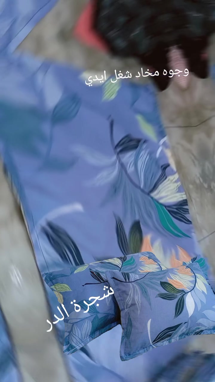 صبـ(⛅)ـُ(آٍلـٍـً(🌺)ـٍورٍدً)ـ(⛅)ـٍآٍآٍحً وجوه مخاد شغل ايدي درزن 15الف اقماش درجه اوله الي تريد تحجز خاص وتدللون


**إذا كنت صاحب هذا الإعلان وتريد حذفه لأي سبب، رجاءا أرسل رسالة إلى الدعم الفني**