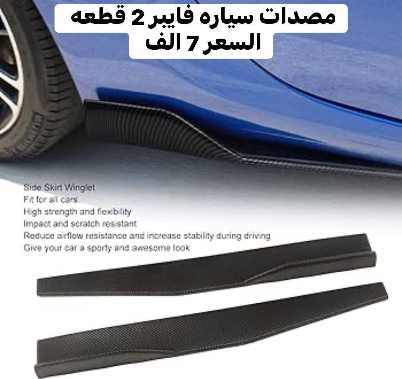 حطمت الاسعار وفلشتها وتكدر تتاكد اخذ فره وشوف الاسعار القديمه وقارنها بالاسعار بهذا البوست خصومات بمناسبه قرب العيد وكل عام وانت بالف خير 🥰

ولفتره محدوده هذا العرض واستغلوا 
اي شخص يسوي مشاركه للمنشور مع اصدقاءه
يكون التوصيل اله مجاني مع اول طلب 💪
 
فضلا سوي لايك ومتابعه للصفحه 🙏 واكون شاكر للكل 

والمهم كل القطع اصليه وذات منشأ عالمي 
اي طلب مو نفس مواصفات المعروضه الك حق الاسترجاع 
بدون متدفع اي شي ✌️

سوي لايك ومتابعه للصفحه 😍
حتى تشوف بقيه العروض والتخفيضات 😘
للاستفسار والحجز مراسله الصفحه 
او الاتصال بالرقم ***********
موقعنا بغداد الزعفرانيه
