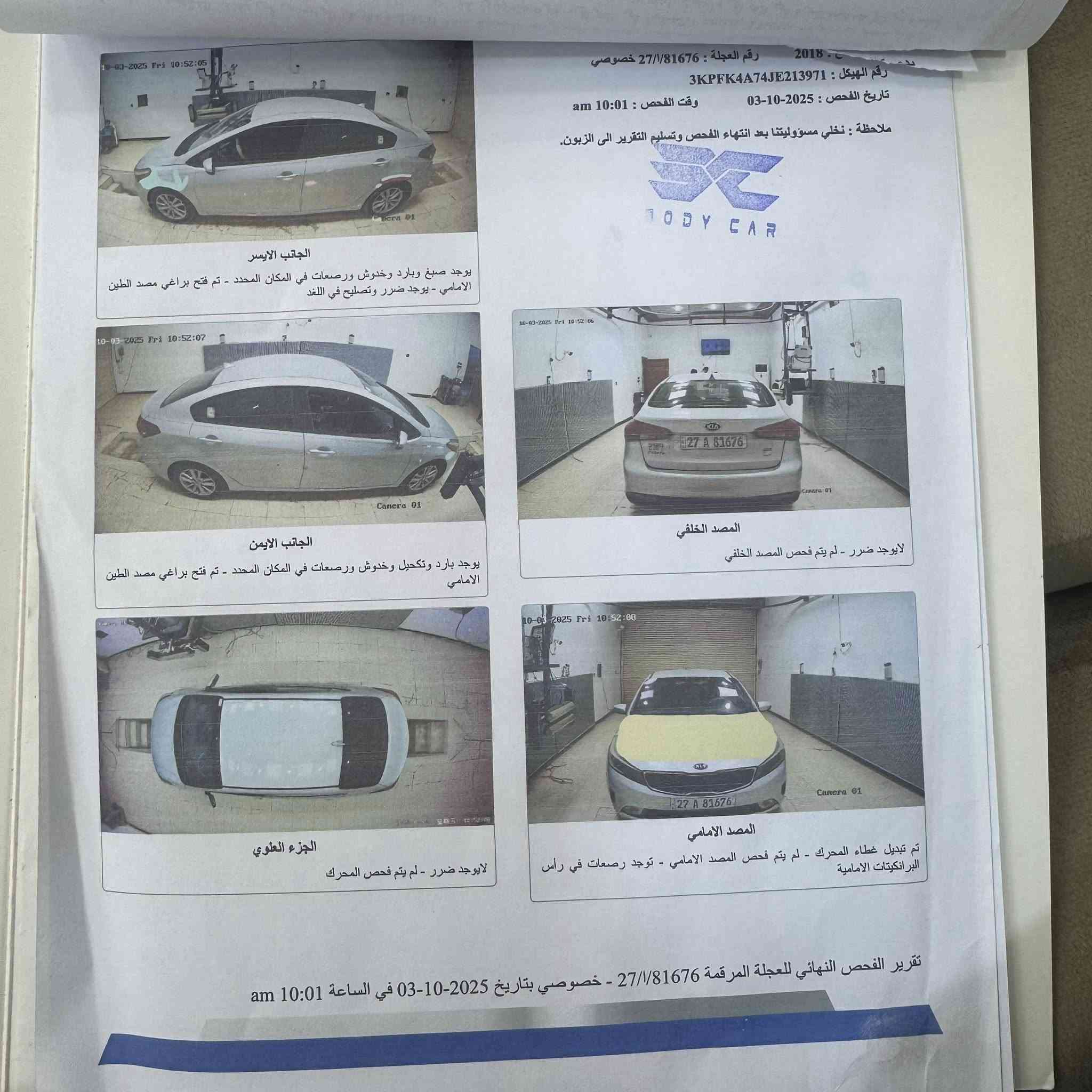 الهم صلي على محمد والي محمد
كيه فورتي 

موديل:2018

وارد امريكي السونار مرفق بل منشور

موصفات:

كامره خلفيه 

حساس امامي خلفي 

شاشه 

مكينه:2000دوش

ماشيه 100الف 

السياره جديده كلش تاخذه ما تصرف عليه الف 

احلى من الصور 

مكانه:ناصريه مركز 

السعر:122وبيه مجال 

للستفسار: ٠٧٨٢ ٢٨٤ ٠٨٩٦

٠٧٧٦ ٤٥٥ ٤٧٩٧
