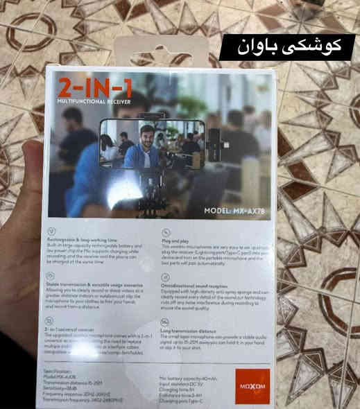 موديل Model:Mx-Ax78

بوو دوو جور تايپ ده بيت Type c.  Type lightning 

واته له جورى شه حنى سامسونگ و ئايفون ده بيت 

له و دوو جوره تايپه .

دوو مايكى به رده سته بوو ريكورد كردنى ده نگ.

له نيوان 15بوو 25 مه تر كار ده كات .

يه ك سه عات ده بيت بارگاوى بكه ى.

 بوو زانينى نرخ ته نها كومينتى بكه .

ژماره ى موبايل ☎️(***********)
