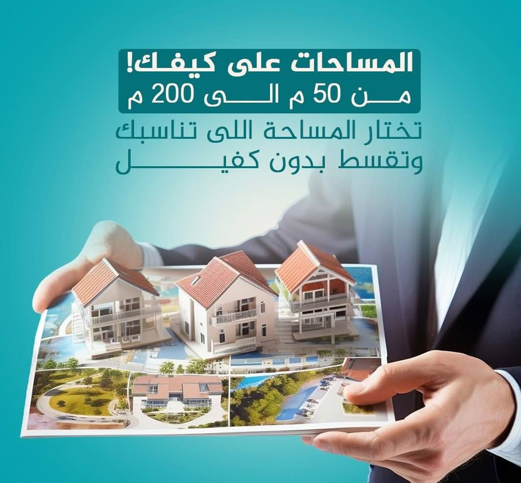 فرصه العمر دور سكن بالتقسيط المريح وبدون كفيل في كربلاء المقدسة/خصومات تصل الى 10%للحجز والاستفسار التواصل على الواتس اب رجاءا ***********
