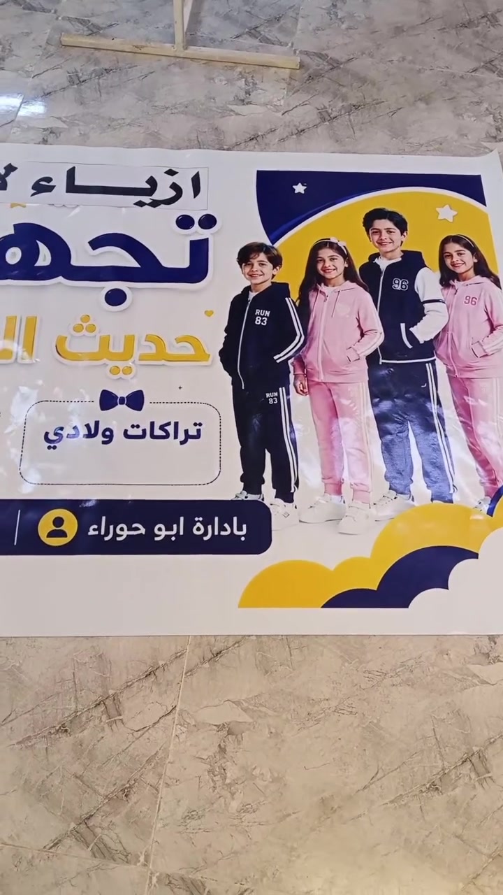 🍂اناقتكم ويانا غير شكل🍂                      🔶(الاسعار مختلفة )🔶 💥ازياء لانا 💥🙋‍♂️🙋‍♂️على بركة الله تعالى 🙋‍♂️🙋‍♂️وصول بضاعة ملابس حديث الولادة ولادي بناتي ❌💥📛 📛📛💣🔥🔥🔥 🌀💥💥🛍️موديلات عديدة واحجام متوفرة 🛍️💢💢 💢💢 اجود انواع الماركات زورونا 🛒واهلا وسهلا بكم  🥰🥰🥰العنوان قبل محل كاسر الاسعار اخوي قرب جامع الملا منصور 
‏بادارة ...ابو حوراء


**إذا كنت صاحب هذا الإعلان وتريد حذفه لأي سبب، رجاءا أرسل رسالة إلى الدعم الفني**