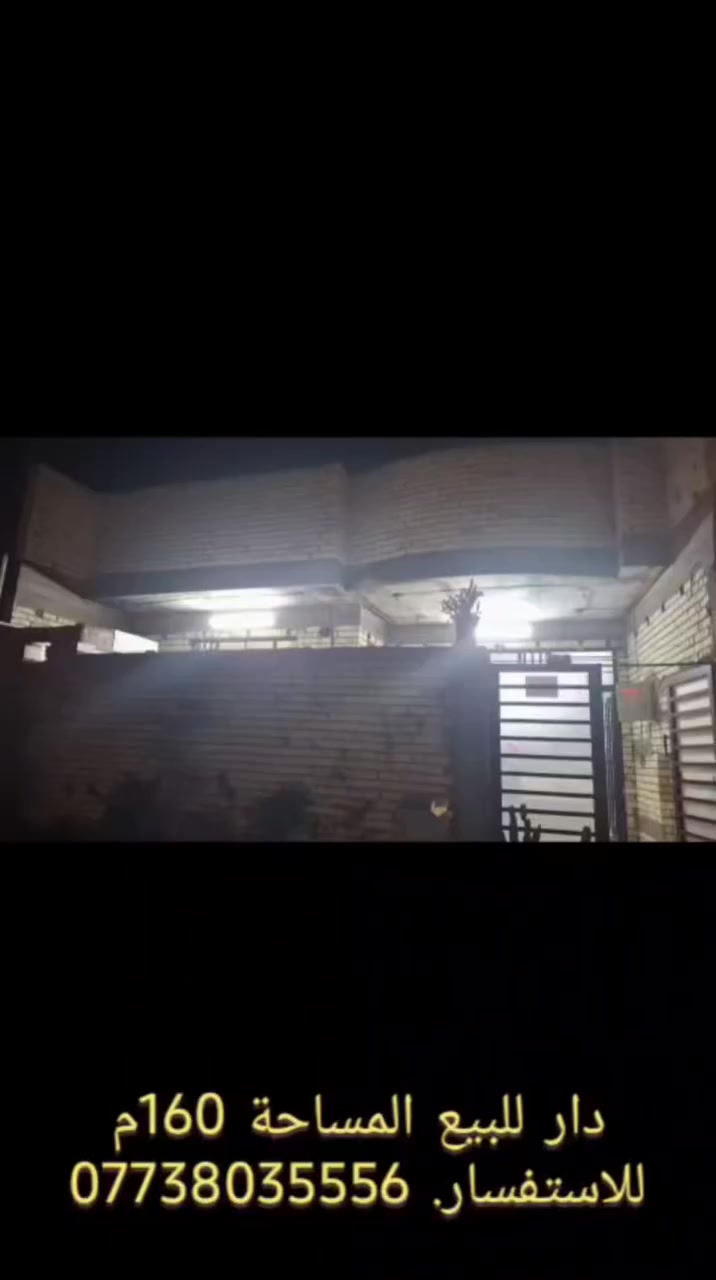 السلام عليكم دار للبيع المساحة ١٦٠م طابق ونص يحتوي على استقبال مطبخ حار بارد
حمامات ٣ 
غرف ٢
العنوان الشعلة الدوانم خلف البانزين خانه
للاستفسار.. ***********
