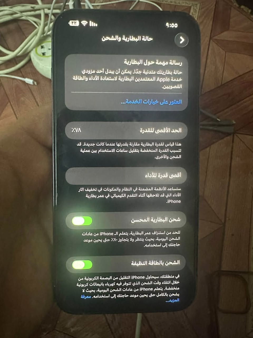 السلام عليكم ايفون 13 pro max  ذاكرة 256 بطارية 78 نظافة 100 شخط مابي  تاخذه على فحص سعر 700  وبي مجال رقمي ***********
