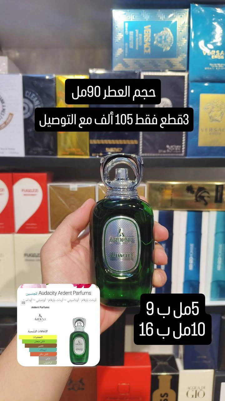 مجموعة عطور جديدة
واتساب ***********
