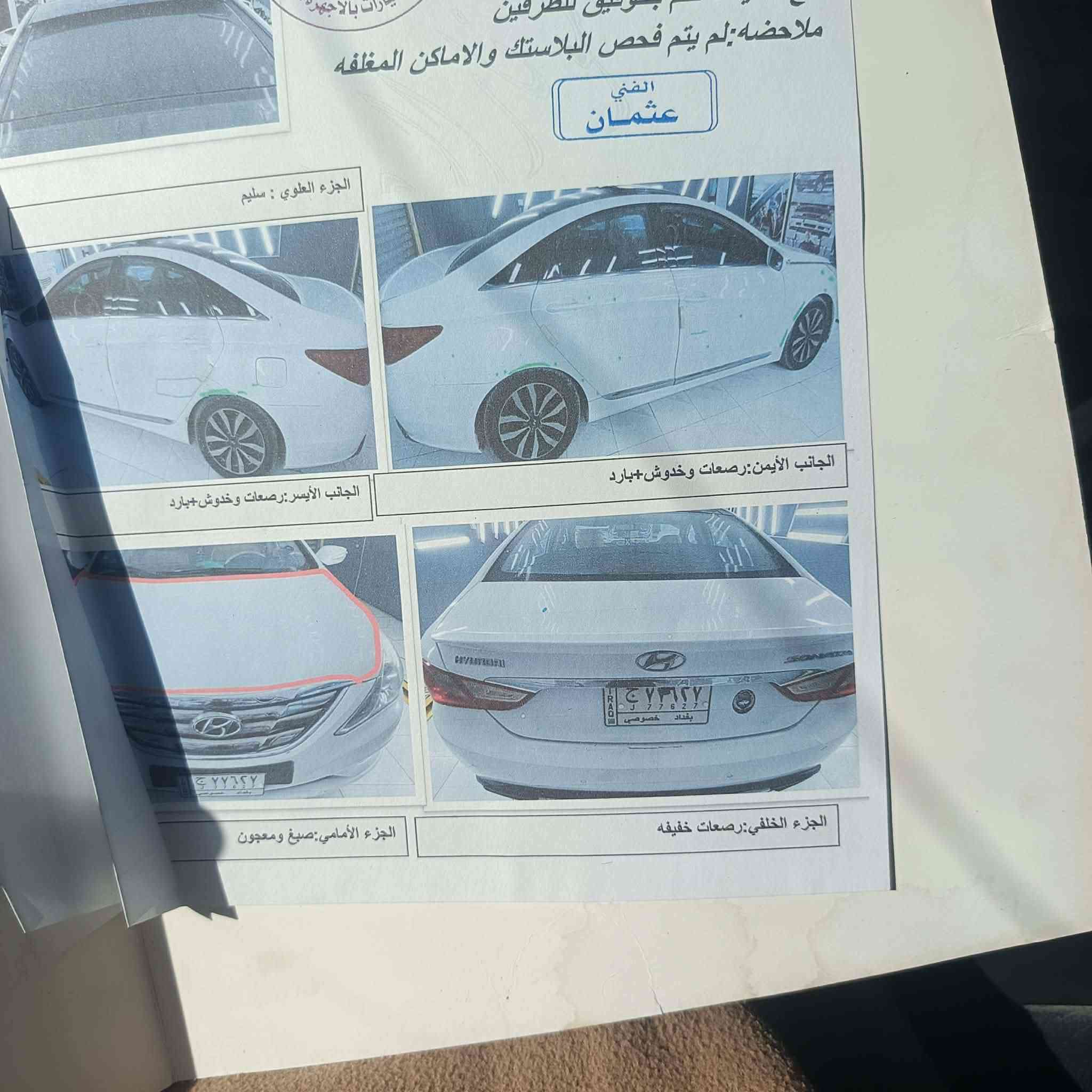 سلام عليكم سياره سوناتا موديل 2011 سياره فول مواصفات مكينه 2400 للبيع سعار 123$ وبيه مجال /هـ  ***********
