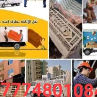 نقل اثاث • فتح وشد غرف نوم • صيانة سبلت