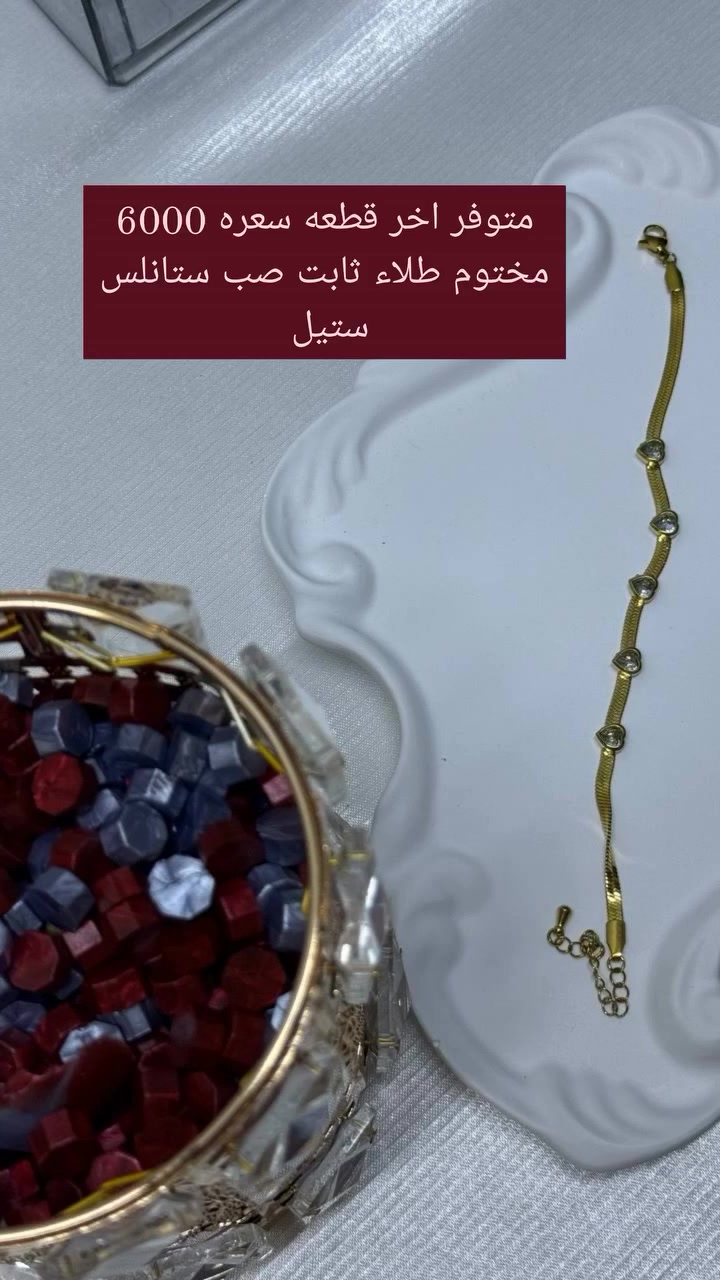 اخر قطعه متوفرة سوار قلوب ناعم صب ستانلس ستيل طلاء ثابت 😍مختوم
سعره 6000دينار


**إذا كنت صاحب هذا الإعلان وتريد حذفه لأي سبب، رجاءا أرسل رسالة إلى الدعم الفني**
