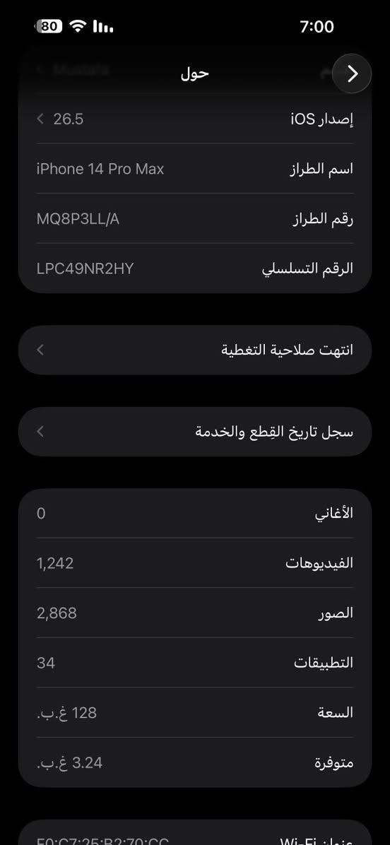 ايفون 14 برو ماكس (ايسم) شريحة الاكترونية بطاريه 79 ذاكره 128 بي بعض لخدوش بل شاشة غير مفتوح مكفول من كلشي سعر 625 قفله بغداد البلديات رقم ***********
