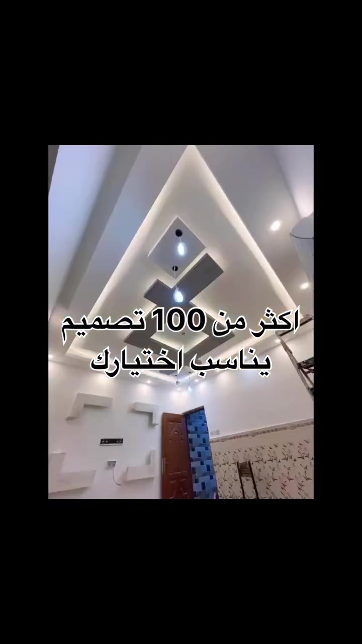 تواصل ويانه خلي بيتك يصير مكان يفرحك كل يوم🤍

***********✅
