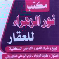 الزهراء • ٢٩٢م • شارع ٤٠م