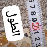 زوليه للبيع سعر 30الف مكان الكاظمية كورنيش عبد المحسن الكاظمي 07733328...