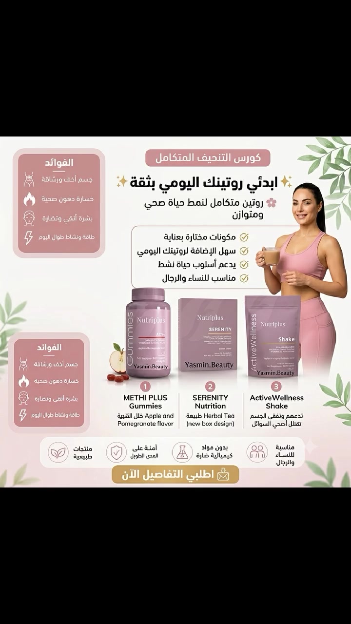 العناية بالنفس تبدأ بالتفاصيل الصغيرة التي تمنحك شعوراً بالراحة والسعادة. 🤎
​مع Lite Ultra، اجعلي روتينك اليومي أكثر تميزاً ولذة. استمتعي بنكهة الشوكولاتة الغنية التي تضفي لمسة جمالية على لحظاتك الهادئة.
​✨ ليت ألترا.. اختيارك لأسلوب حياة متناغم.
​#عناية_بالنفس #روتين_يومي #LiteUltra #لحظات_هادئة #لايف_ستايل #صحة_وجمال


**إذا كنت صاحب هذا الإعلان وتريد حذفه لأي سبب، رجاءا أرسل رسالة إلى الدعم الفني**