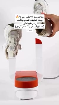 مفيد بالمطر • الكترونيات • للبيت