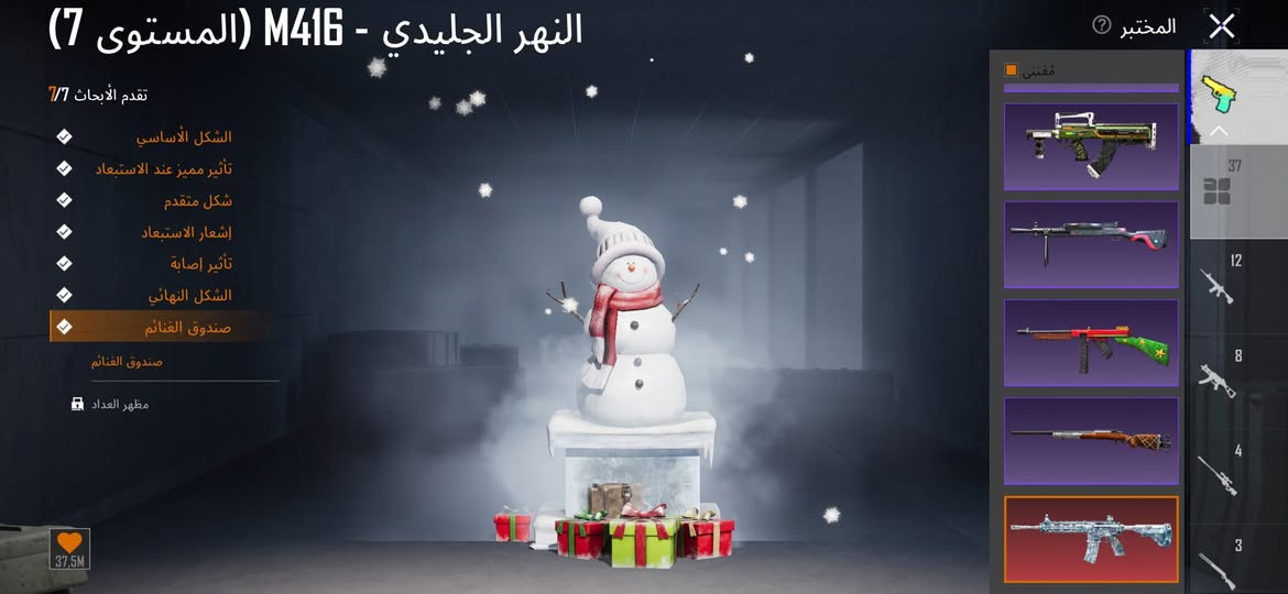 حساب بوبجي مرتب رقمي ***********
مستوئ الحساب 78

مستوئ المجموعات 62 

امفور ثلجي ماكس

سياره مثك ميرادو

لبسه اكس سيد المحيط لفل 4

بدله الغراب لفل 2

سعر الحساب 175الف

مكاني موصل ايمن رقمي

