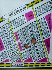 طبك بالصقور • قطعتين ركنين • رقم 873 و874