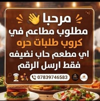 دلفري النجف • توصيل مطاعم • دلفرية النجف • توصيل طلبات النجف • خدمة تو...