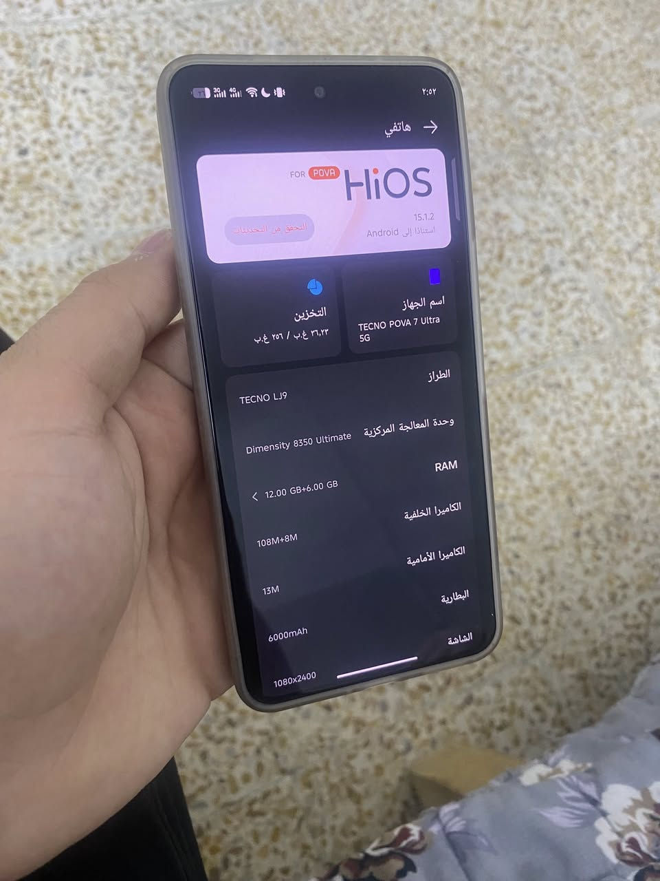 📱 للبيع TECNO POVA 7 Ultra 5G 🔥
• شاشة AMOLED 144Hz
• معالج قوي للألعاب الثقيلة 🎮
• رام 12GB + ذاكرة 256GB
• بطارية 6000mAh وشحن سريع 70W ⚡
• كامرة 108MP 📸
• يدعم PUBG Mobile 120FPS 🔥
• تبريد ممتاز وصوت ستيريو قوي 🔊
فقط بي فطر جدا بسيط بل ضهر مايبين بل زاويه 
مرتب للألعاب والاستخدام القوي، والجهاز نظيف والجاد يراسل خاص سعره 350 بي مجال بسيط


**إذا كنت صاحب هذا الإعلان وتريد حذفه لأي سبب، رجاءا أرسل رسالة إلى الدعم الفني**