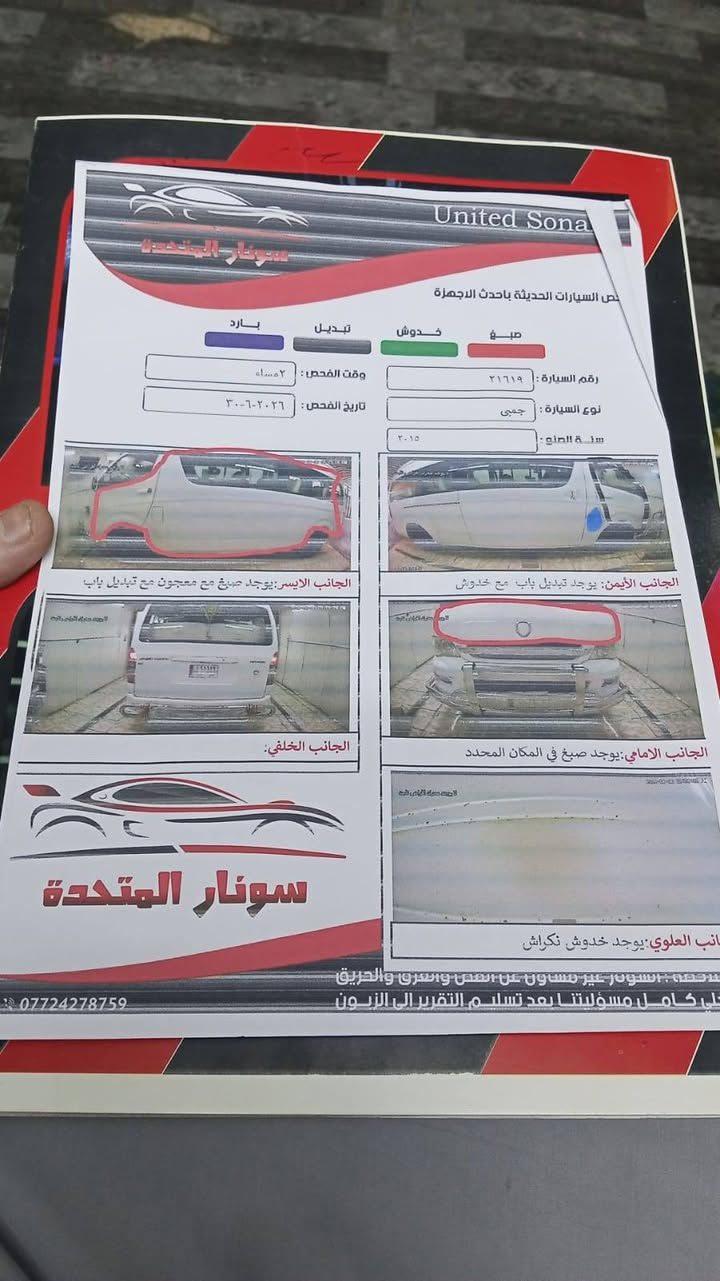 السلام عليكم سياره جنبي 2015 
كير اكسل ياباني ...........محرك جمره سياره خير من الله العنوان بغداد الشالجيه 
تبريد قطعتين شغال كمبريسر حجم كبير ..   سونار السياره موجود ...السعر 140 ورقه وبيها مجال الاستفسار ***********
