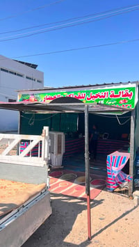 بقالة النخيل • سوبر ماركت النخيل • مواد غذائية • مول النخيل • الجيش ال...