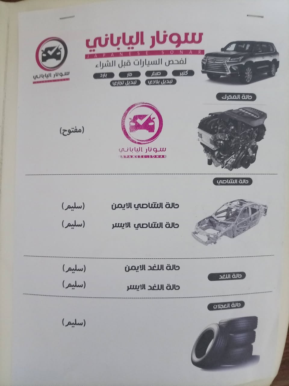 كامري 2007 خليجي 2400 السعر 62 $ مجال بسيط
التفاصيل
صبغ عام 
حادثها جنطه السونار مرفق
الصدر ٤٠ ٪
المحرك جيد
الكير يعمل بصوره طبيعيه ونقص نمره فقط 
رقم دولي نجف مميز  2056 
كل التفاصيل واضحه حتى مااتعبك
مكان السياره بغداد
***********
