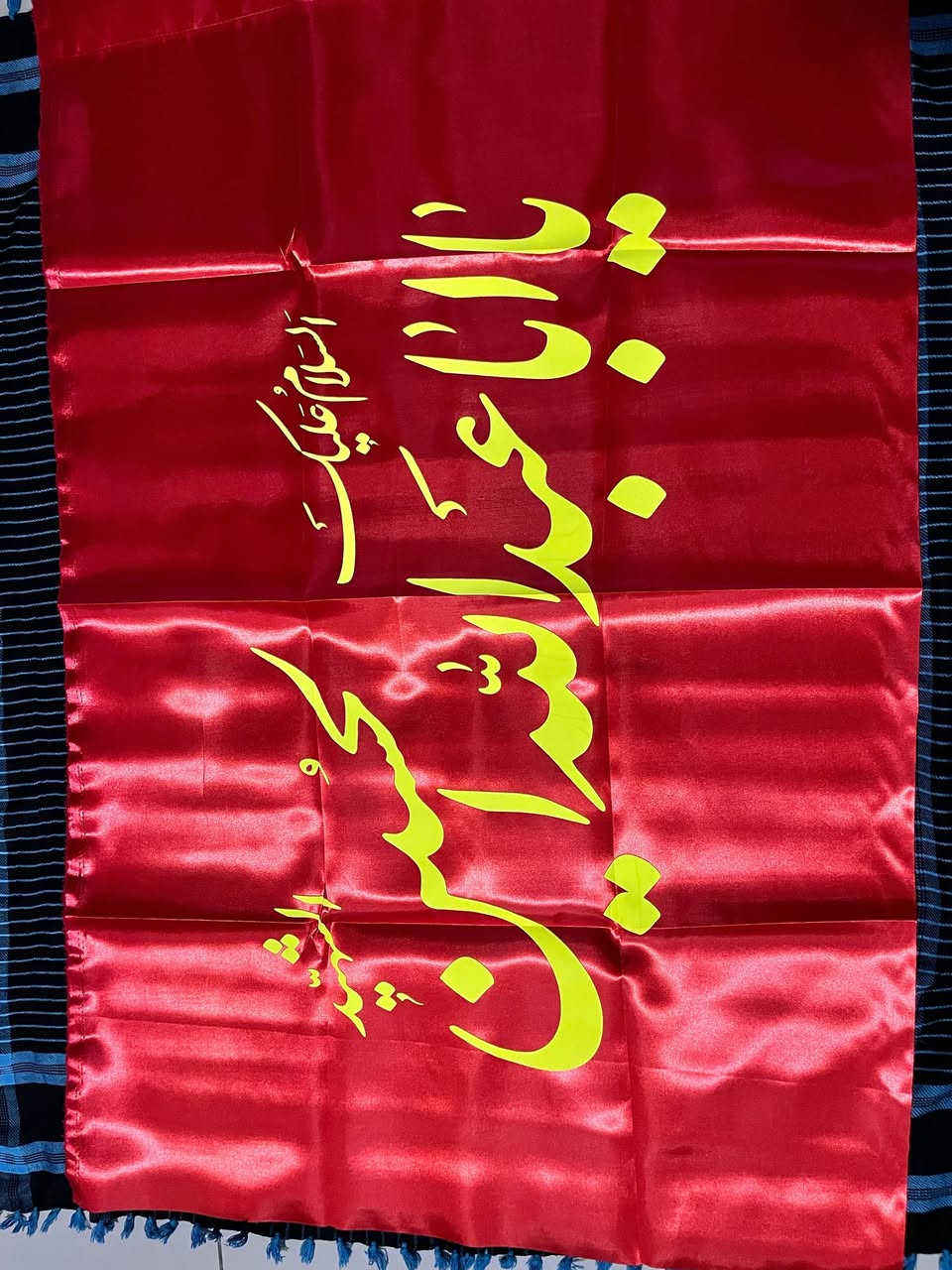 رآية اسود واحمر
سعر القطعه بثلاثه
سعر قطعتين بخمسه


**إذا كنت صاحب هذا الإعلان وتريد حذفه لأي سبب، رجاءا أرسل رسالة إلى الدعم الفني**