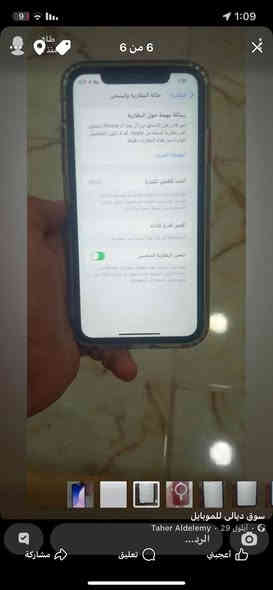 السلام عليكم 
للبيع او مراوسIايفون xr
  
ذاكره 128

بطاريه 100مبدله 

الجهاز كلش نظيف كلشي مايحتاجله

شاصي نظيف فقط شويه بي شخطه 

كامره نضيفه واضحه تخبل

السعر 130قفل لان محتاج كلش

التواصل ***********
