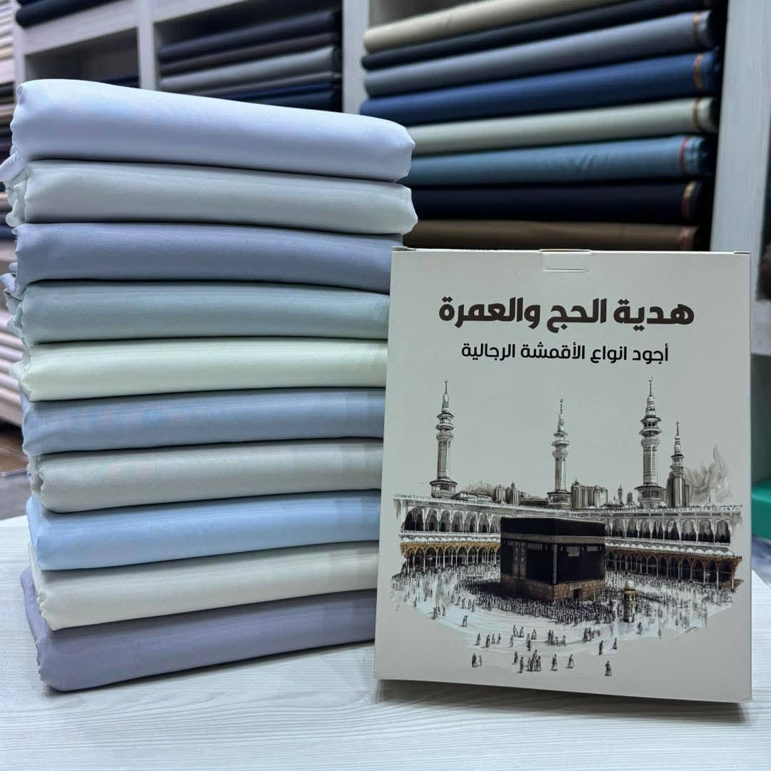 �💛 #هدية #راقية #للحاج #والمعتمر
اختيار يجمع الفخامة… والمعنى الجميل 🌿

الزبدة السعودي الأصلية
بملمس ناعم جدًا ولمسة فاخرة تليق بالمناسبة المباركة ✨

✔️ ثبات وجودة عالية للاستخدام اليومي
✔️ اقمشه فاخرة للإهداء 🎁
✔️ هدية تعبّر عن التقدير، وتترك أثر طيب مع أول استخدام

💛 اختيار أنيق يليق بفرحة الرجوع من الديار المقدسة

السعر: 13000 دينار فقط
قطعتين 25 دينار 
🚚 توصيل سريع لكل المحافظات العراق 
3000 فقط

📞 ***********
📍 النجف الاشرف حي الشعراء شارع السوق مقابل مرتضى ابو المخضر قرب مدرسه الفراهيدي
