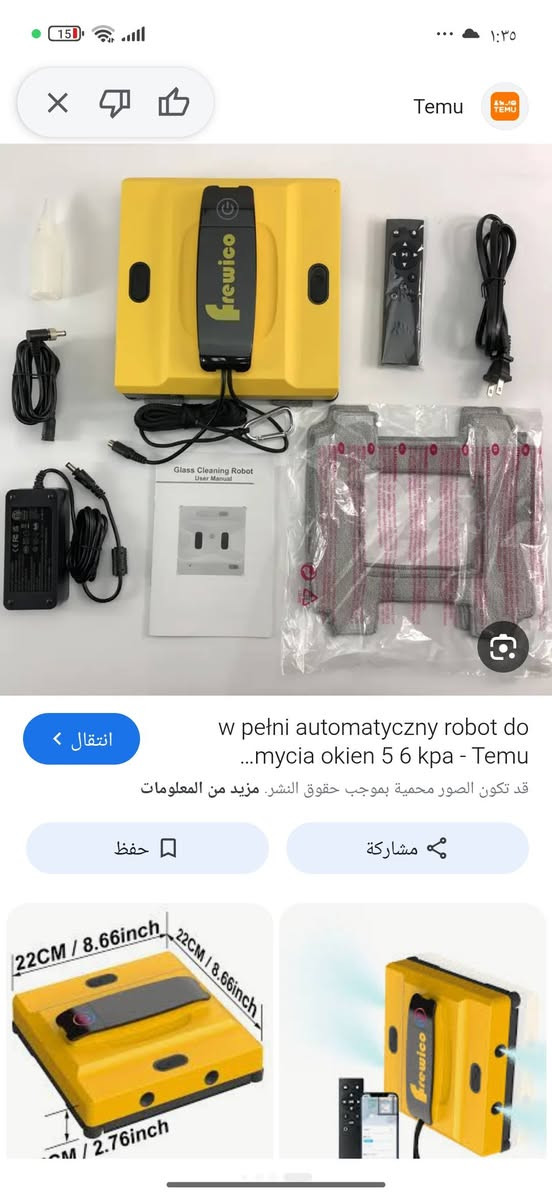 قيم وأخذ بليرضي الله جهاز كامل توصيل عدي جميع المحافظات *********** سعر بليرضي الله تدللون
