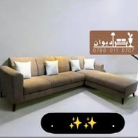 صوفا • ١٫٥×٢٫٥م