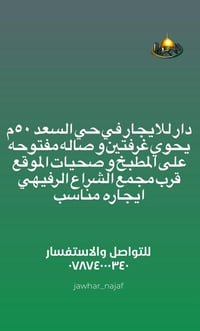 حي السعد • ٥٠م • غرفتين