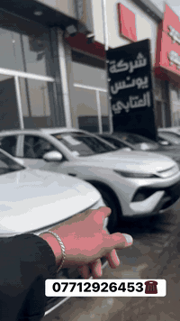 تهديكم شركه يونس العتابي  اطيب تحياته ونود اعلامكم عن توفير   اBYD SON...