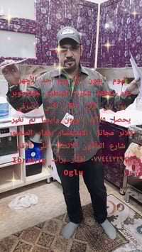 اليوم  بعون الله بيع احد الأجهزة عند منطقة شارع فلسطين جهازسوبر بور من...